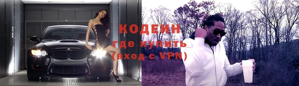 метамфетамин Осинники
