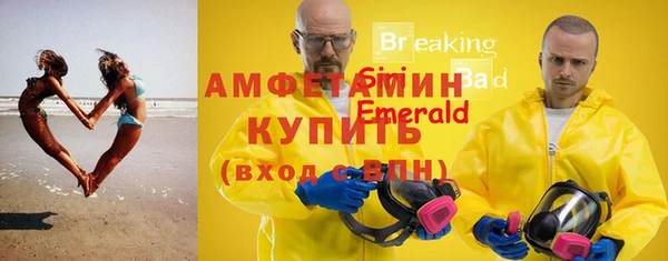 метамфетамин Осинники