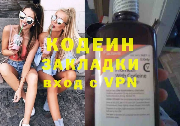 метамфетамин Осинники