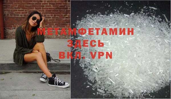 метамфетамин Осинники