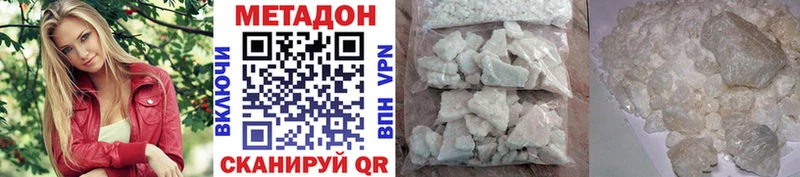 Метадон кристалл  Циолковский 