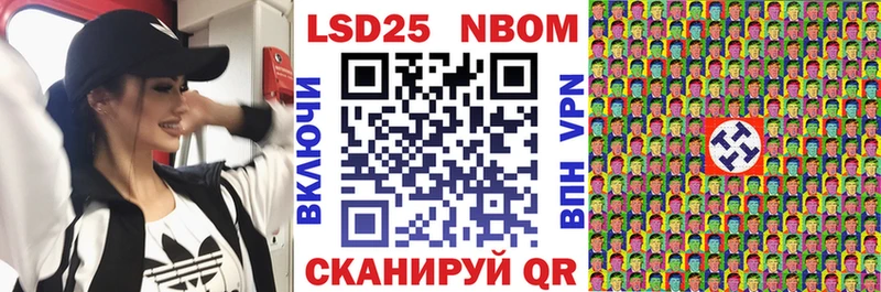 Марки NBOMe 1500мкг  купить наркоту  Циолковский 